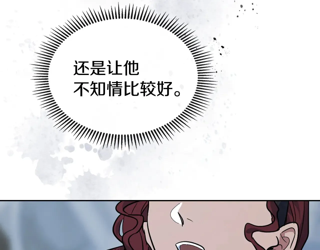 第159话 吃醋？ 第158页