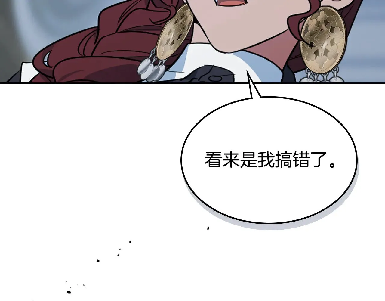 第159话 吃醋？ 第159页