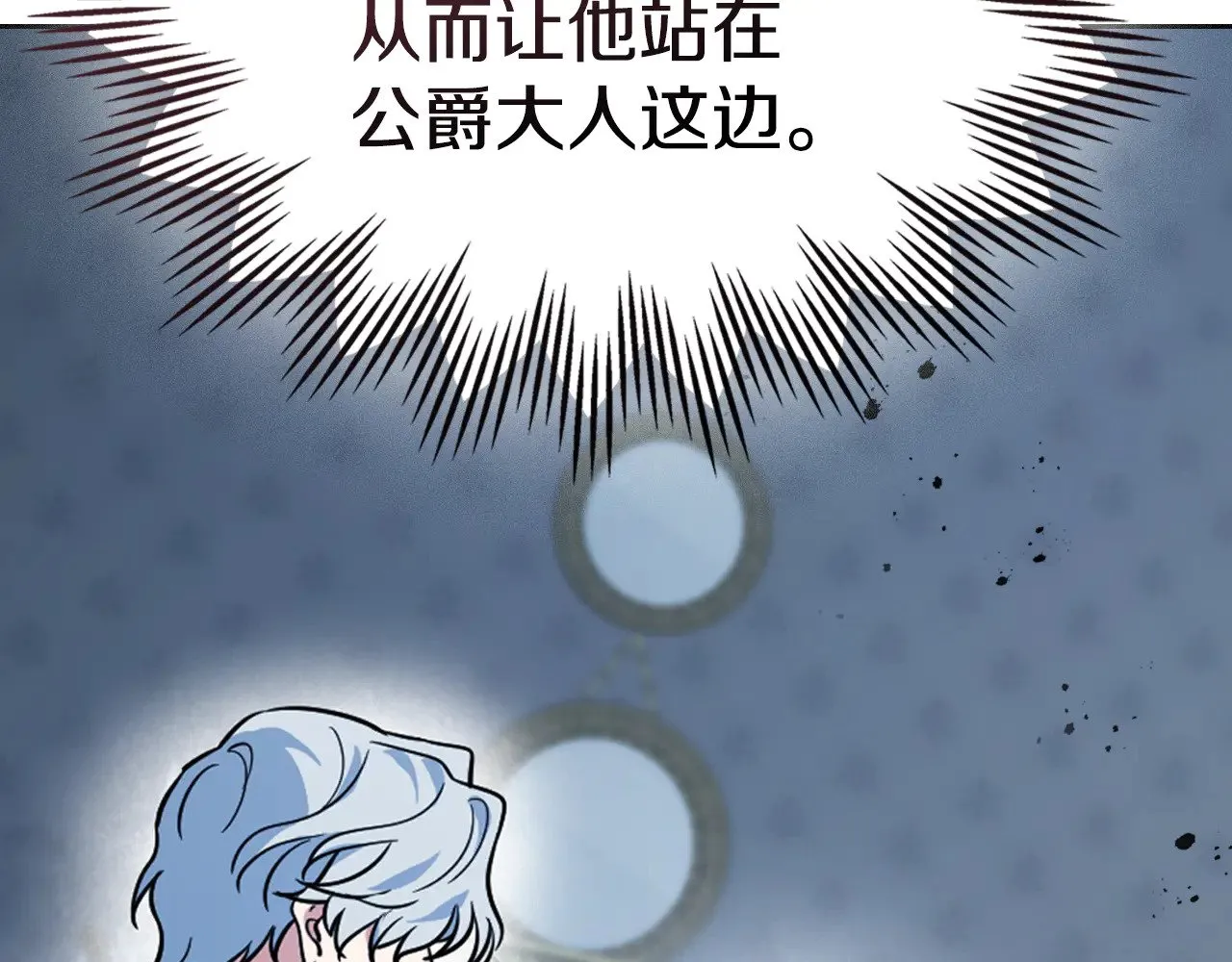 第159话 吃醋？ 第161页