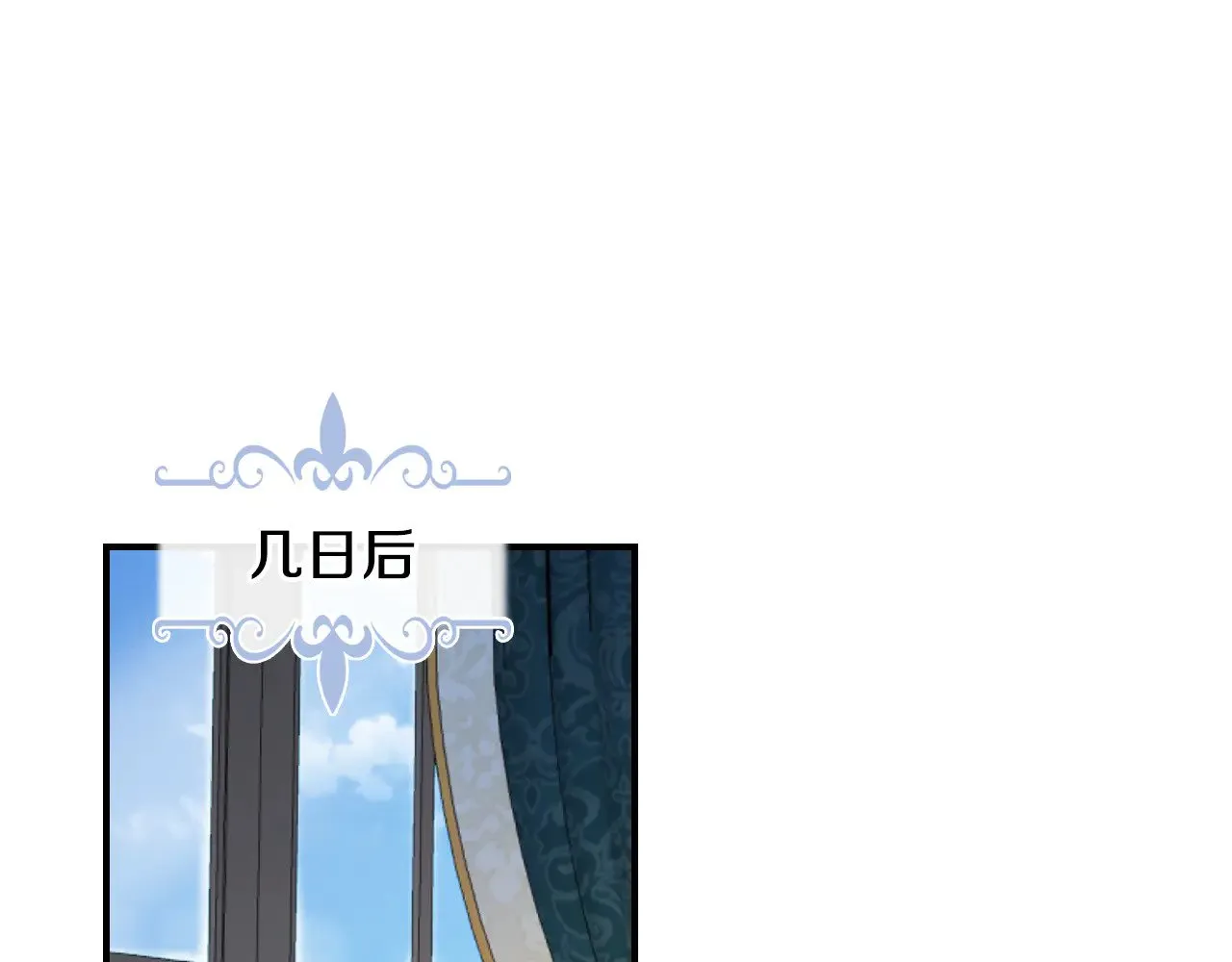 第160话 至死方休的爱意 第16页