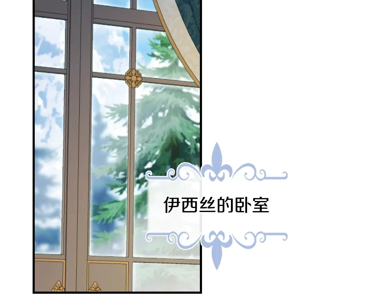 第160话 至死方休的爱意 第17页