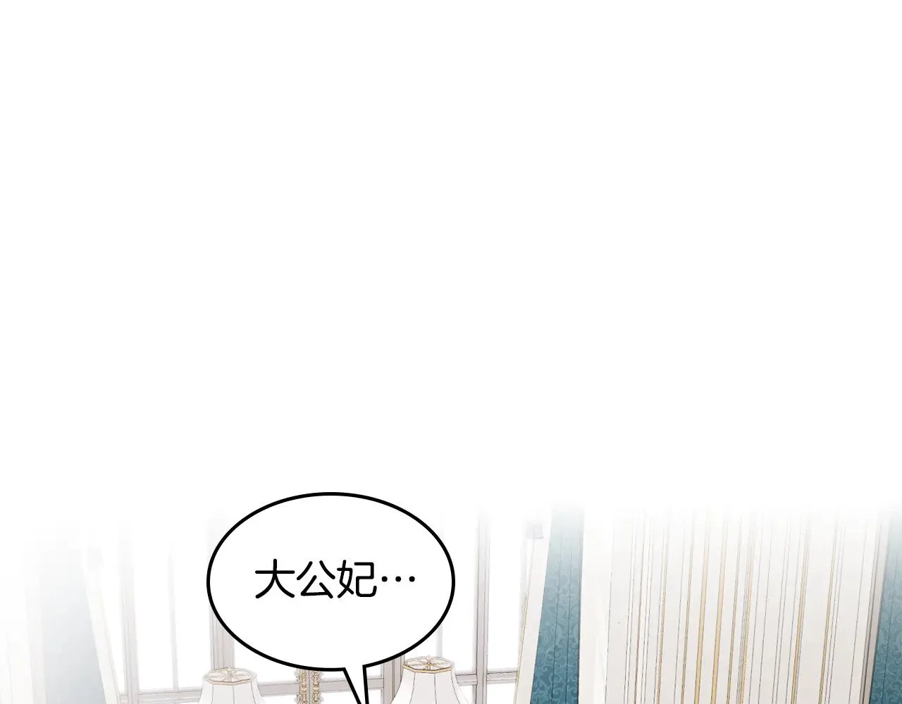 第160话 至死方休的爱意 第18页