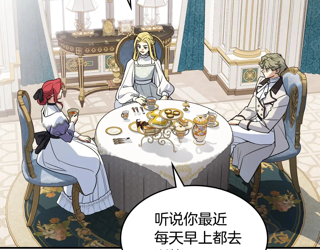 第160话 至死方休的爱意 第19页