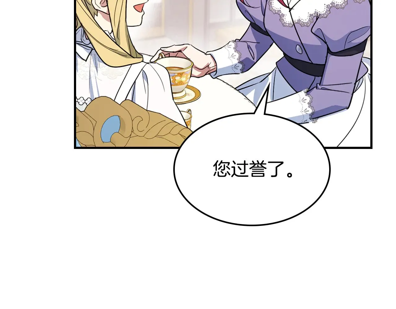 第160话 至死方休的爱意 第22页