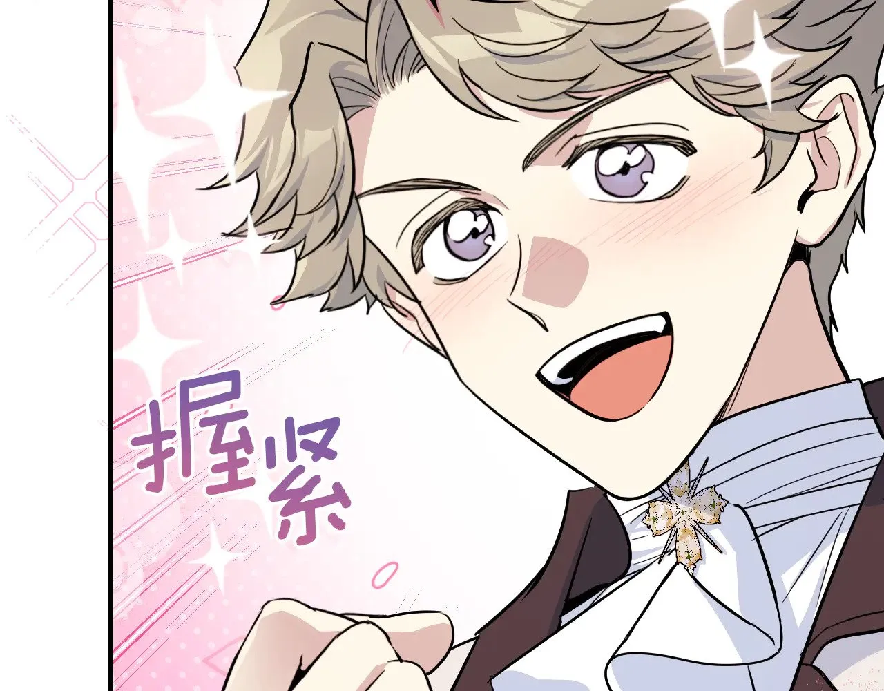 第160话 至死方休的爱意 第24页