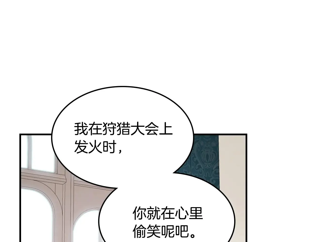 第160话 至死方休的爱意 第27页