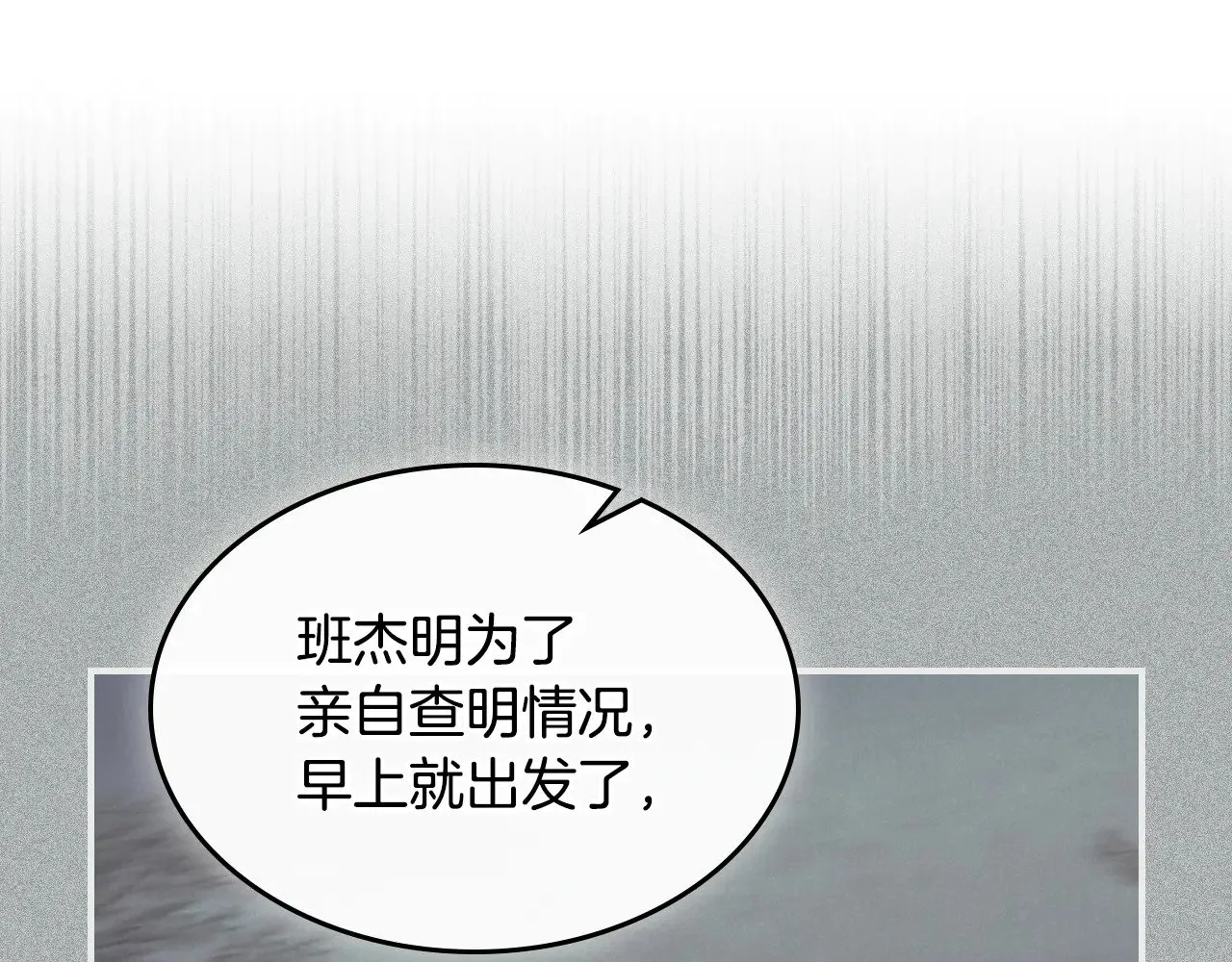 第160话 至死方休的爱意 第39页