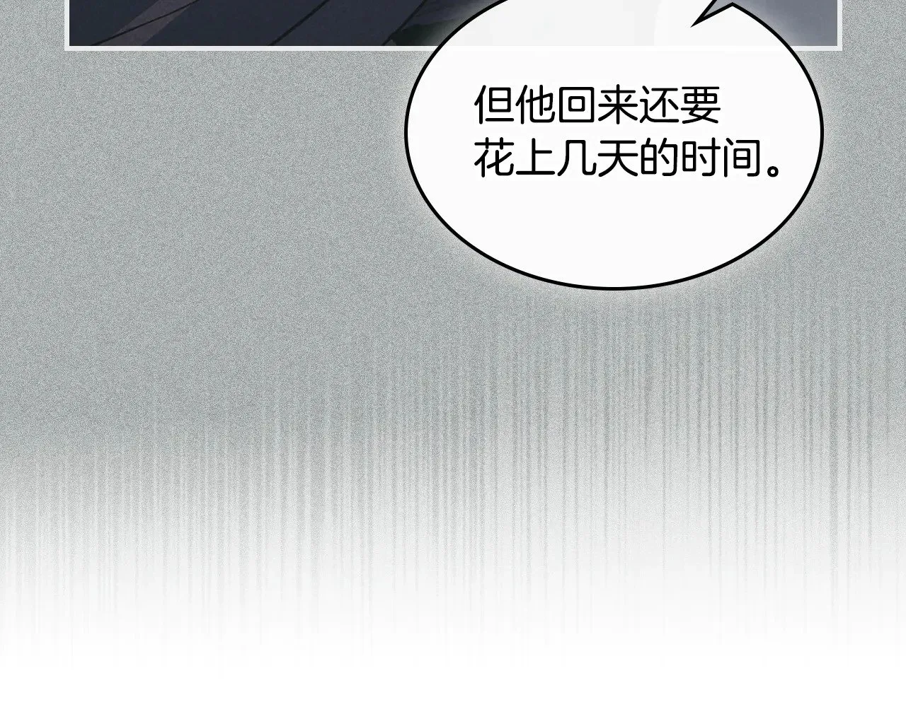 第160话 至死方休的爱意 第41页