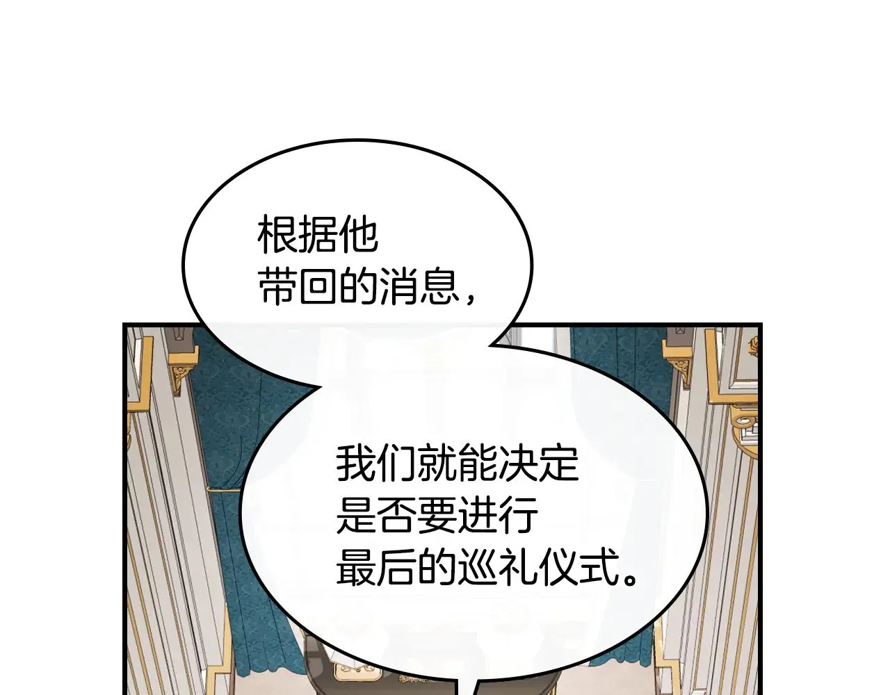 第160话 至死方休的爱意 第42页