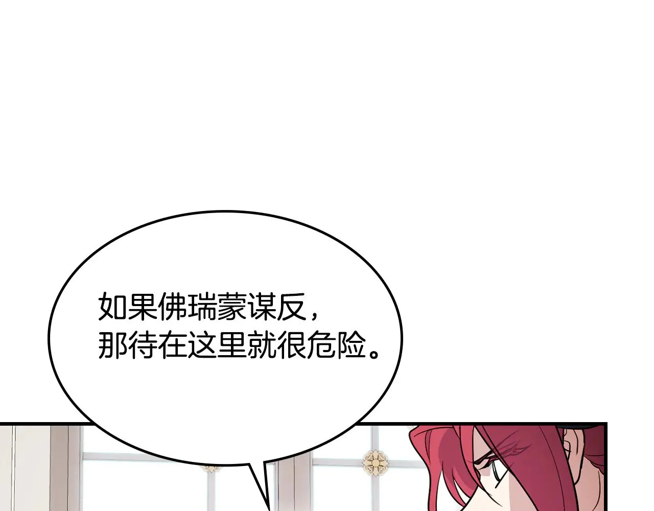 第160话 至死方休的爱意 第44页