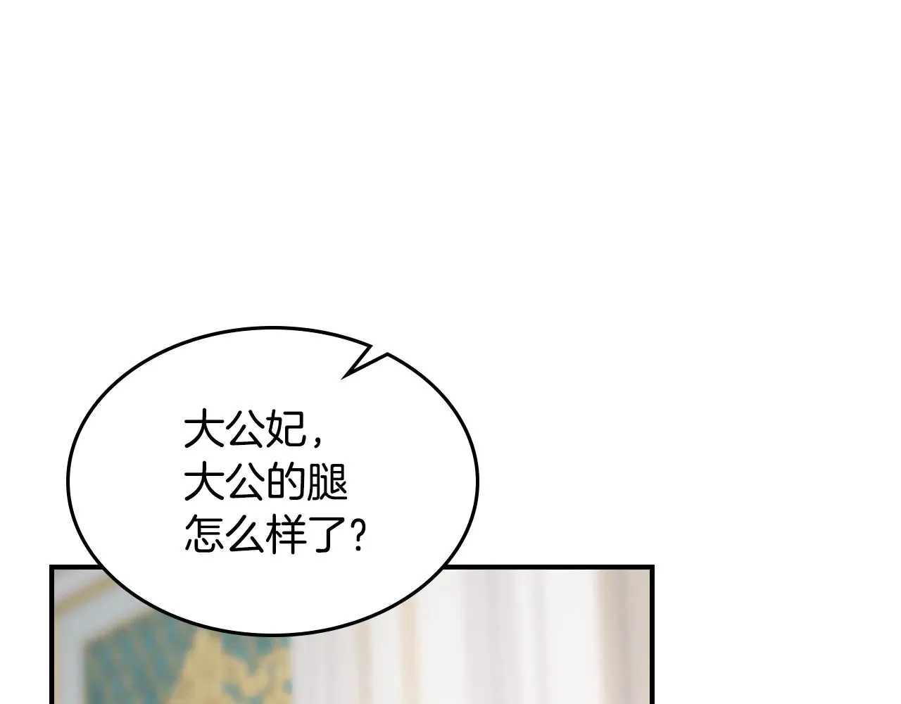 第160话 至死方休的爱意 第49页