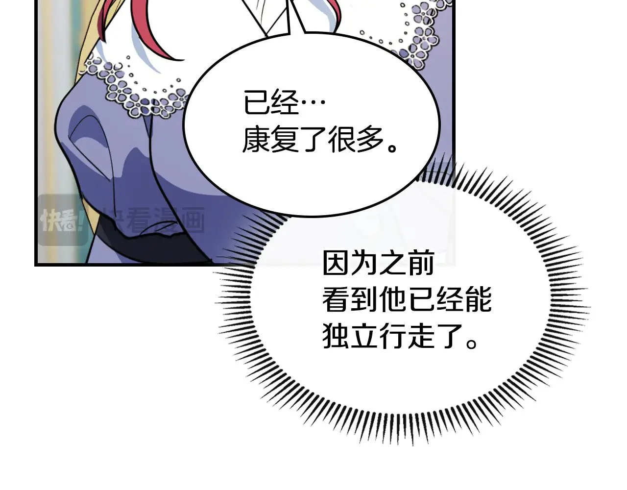 第160话 至死方休的爱意 第51页
