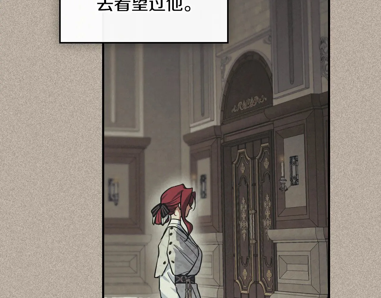 第160话 至死方休的爱意 第54页