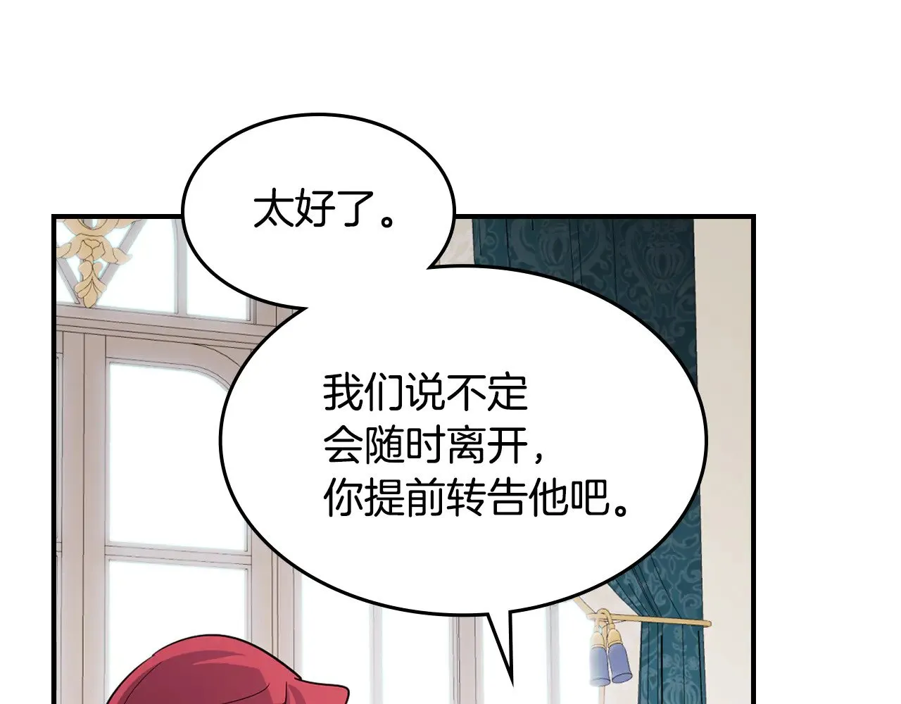 第160话 至死方休的爱意 第59页