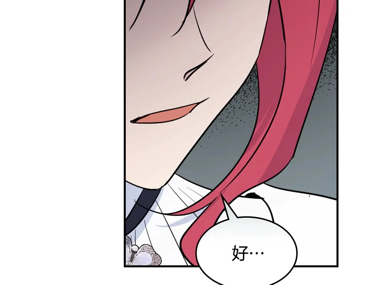 第160话 至死方休的爱意 第63页