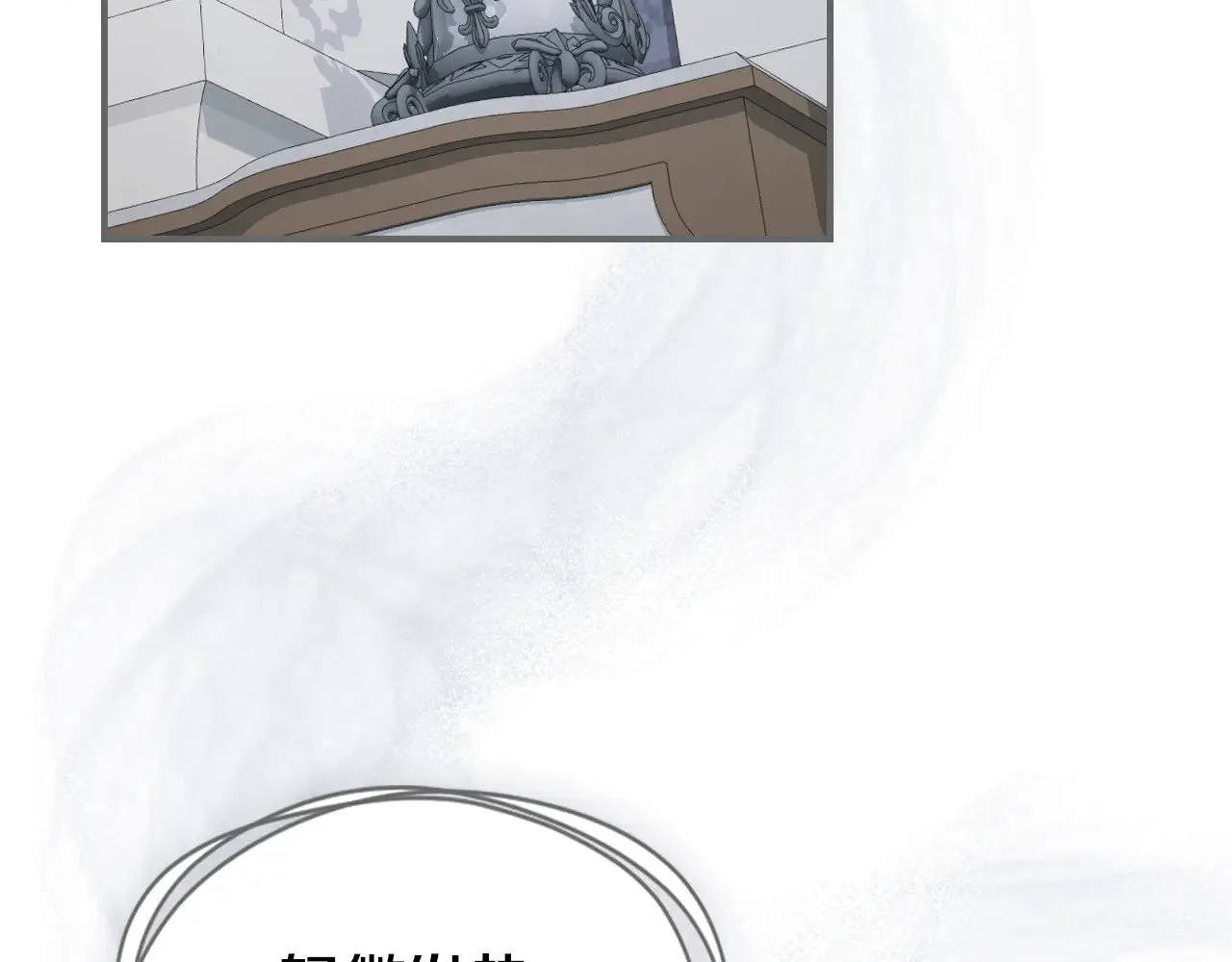 第160话 至死方休的爱意 第67页