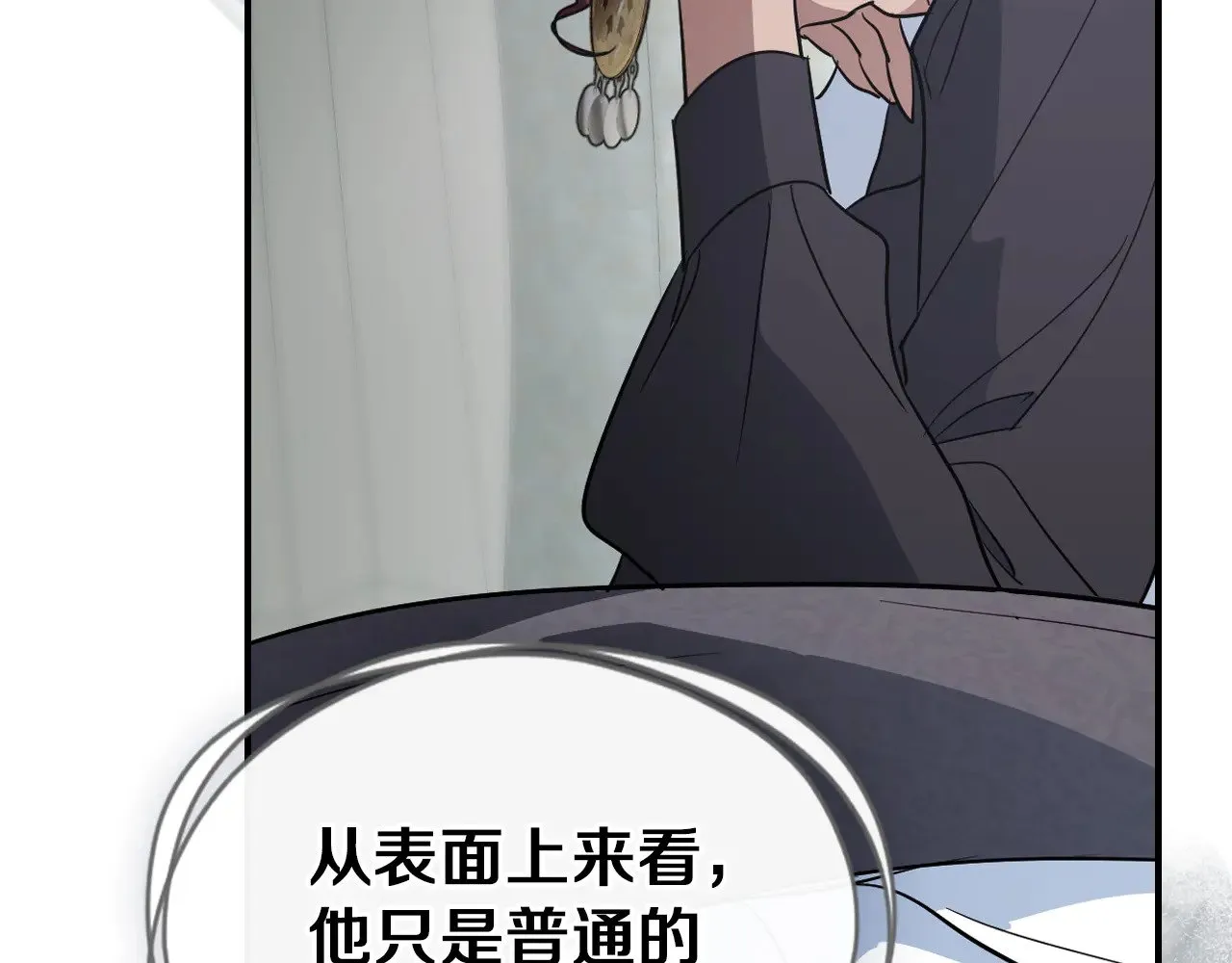 第160话 至死方休的爱意 第72页