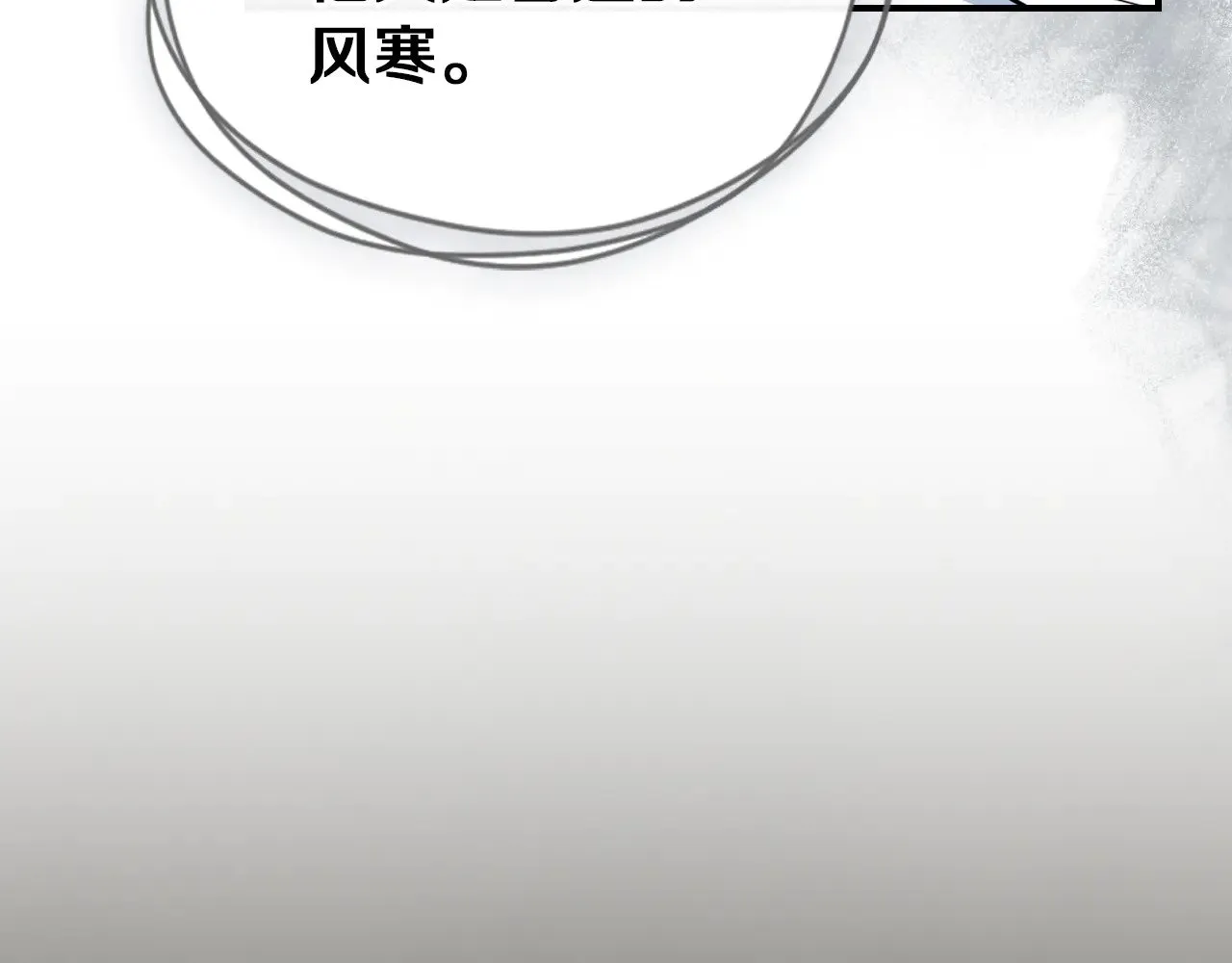 第160话 至死方休的爱意 第73页