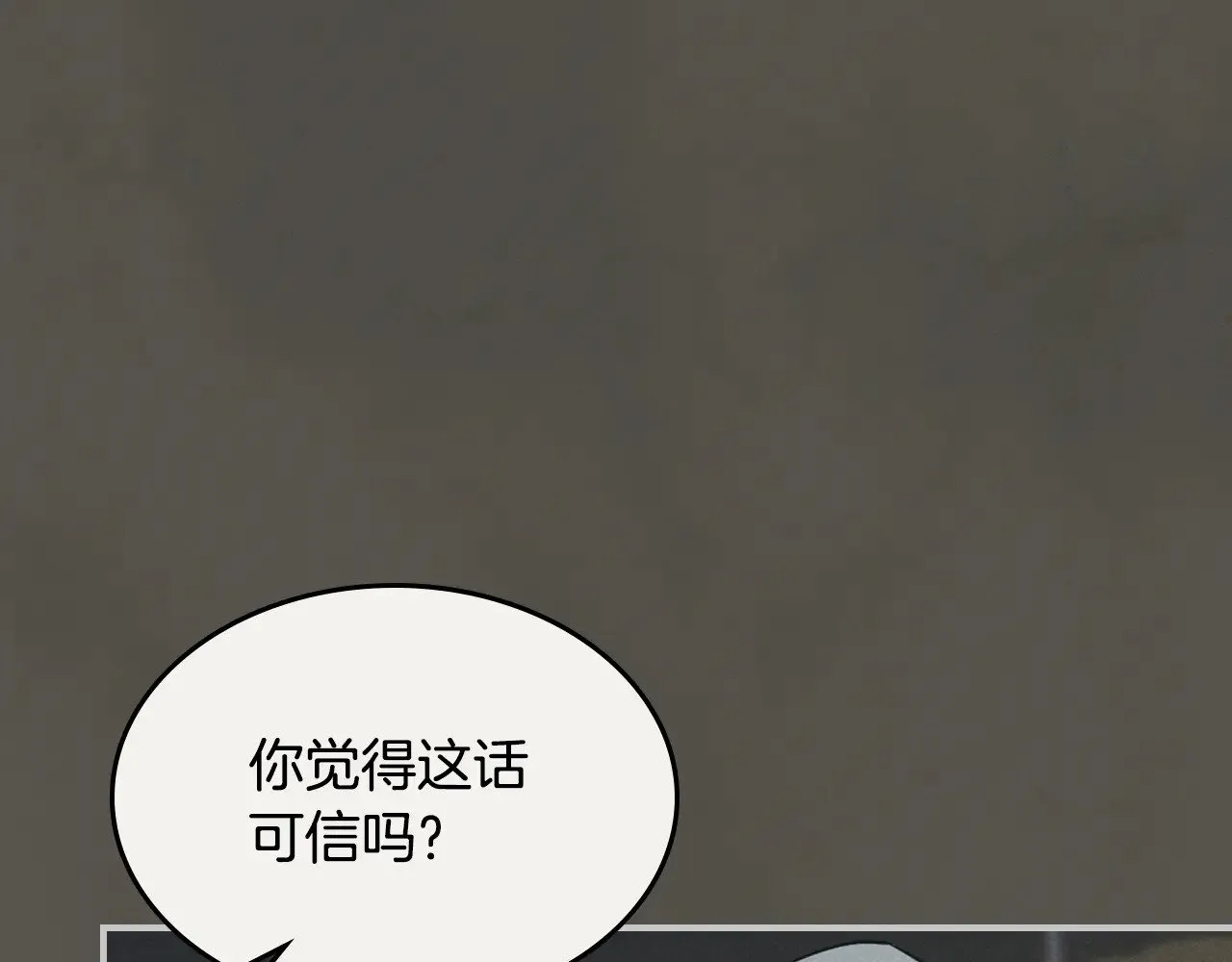 第160话 至死方休的爱意 第76页