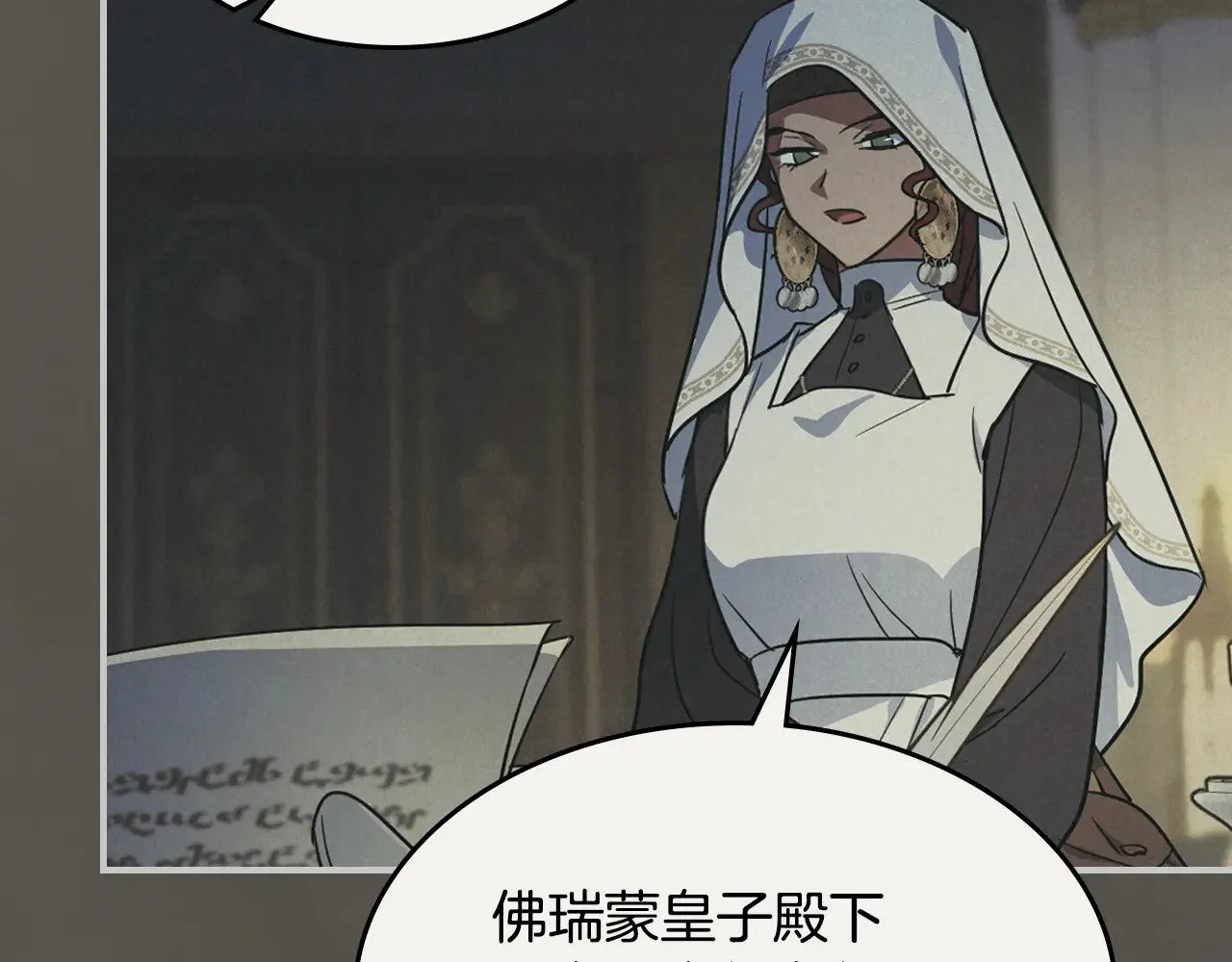 第160话 至死方休的爱意 第77页