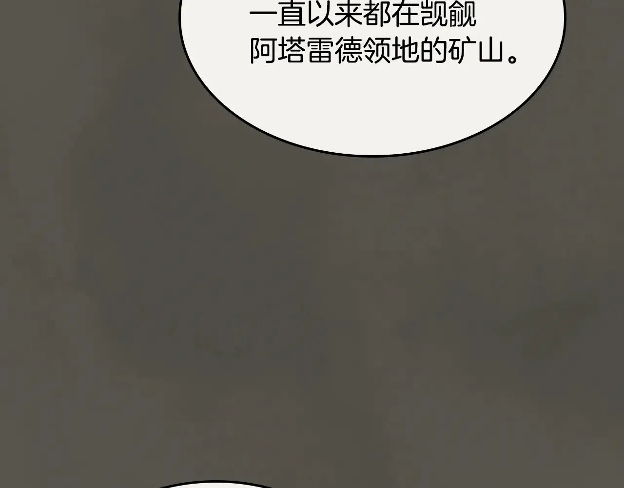 第160话 至死方休的爱意 第78页