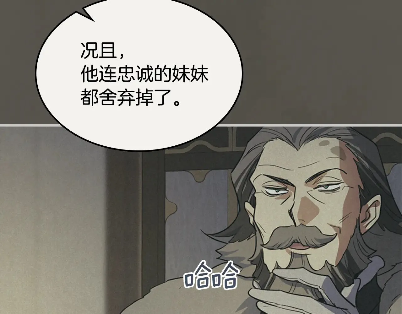 第160话 至死方休的爱意 第79页