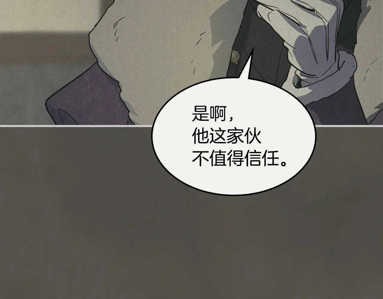 第160话 至死方休的爱意 第80页
