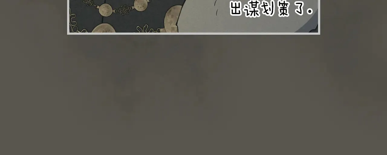 第160话 至死方休的爱意 第83页
