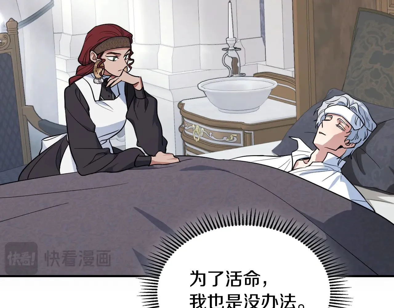 第160话 至死方休的爱意 第87页