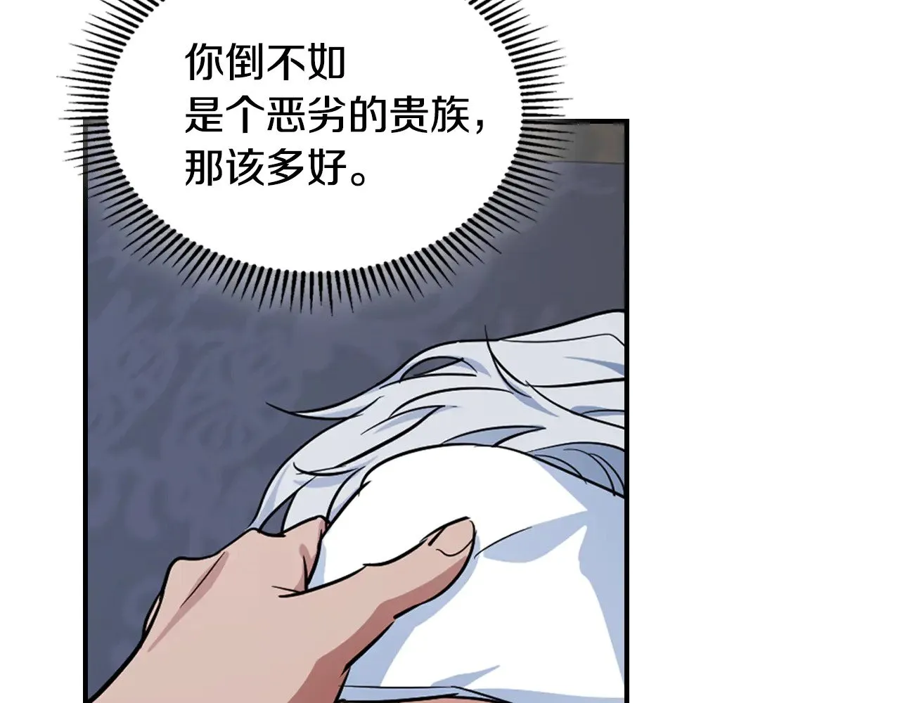第160话 至死方休的爱意 第89页