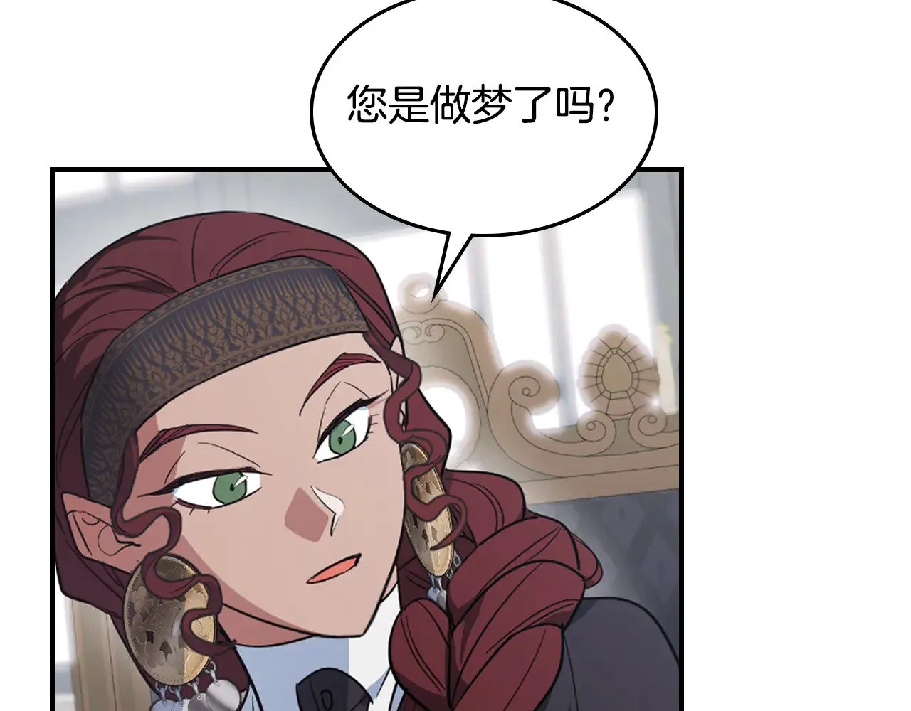 第160话 至死方休的爱意 第102页