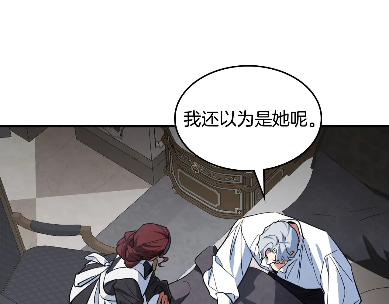 第160话 至死方休的爱意 第104页