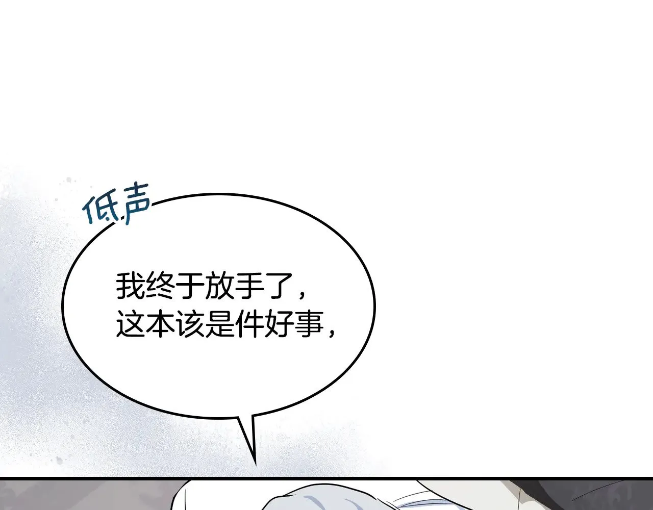 第160话 至死方休的爱意 第106页