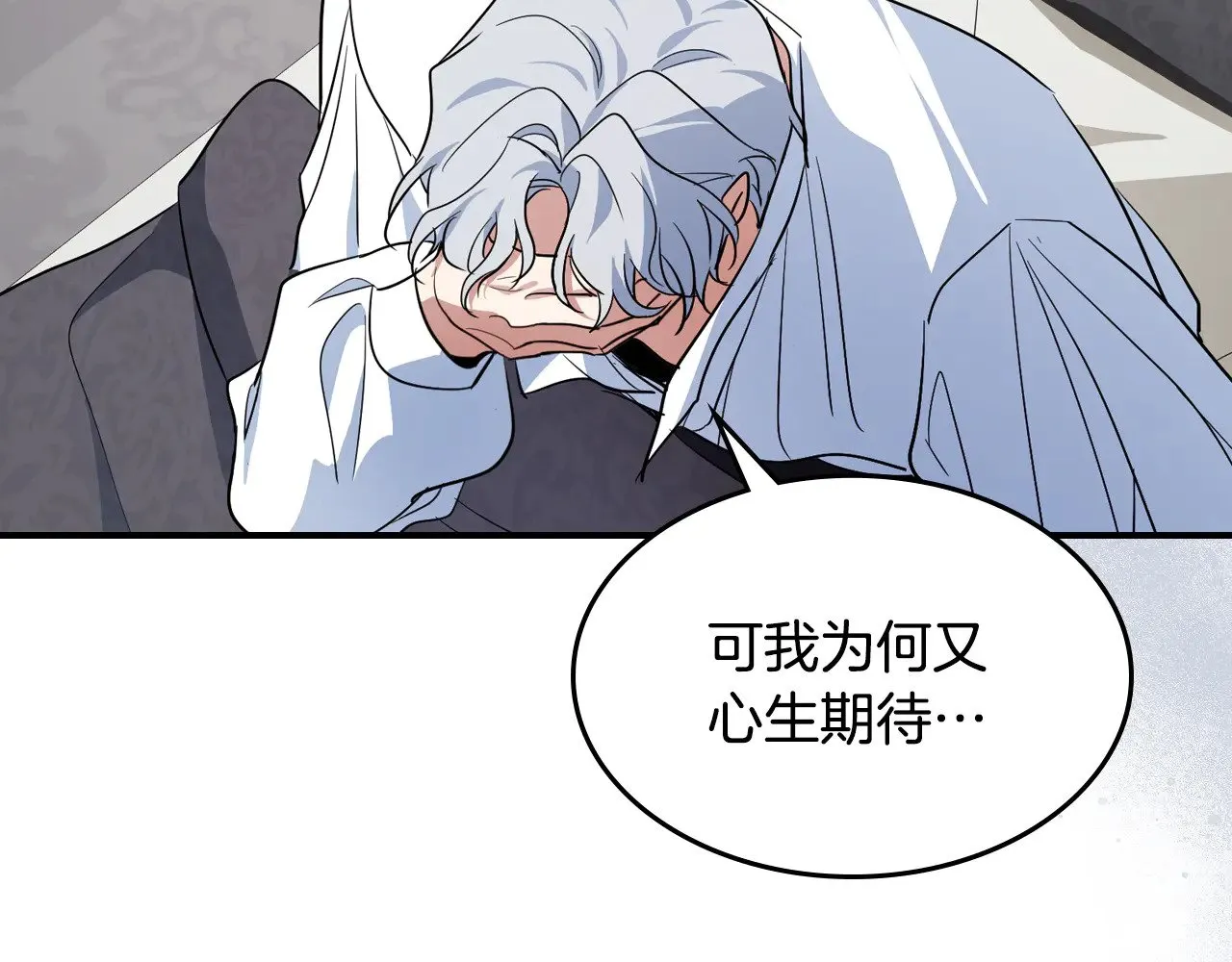 第160话 至死方休的爱意 第107页
