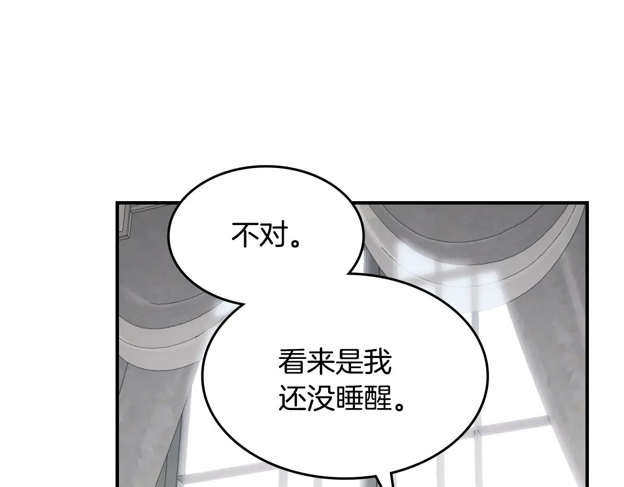 第160话 至死方休的爱意 第109页