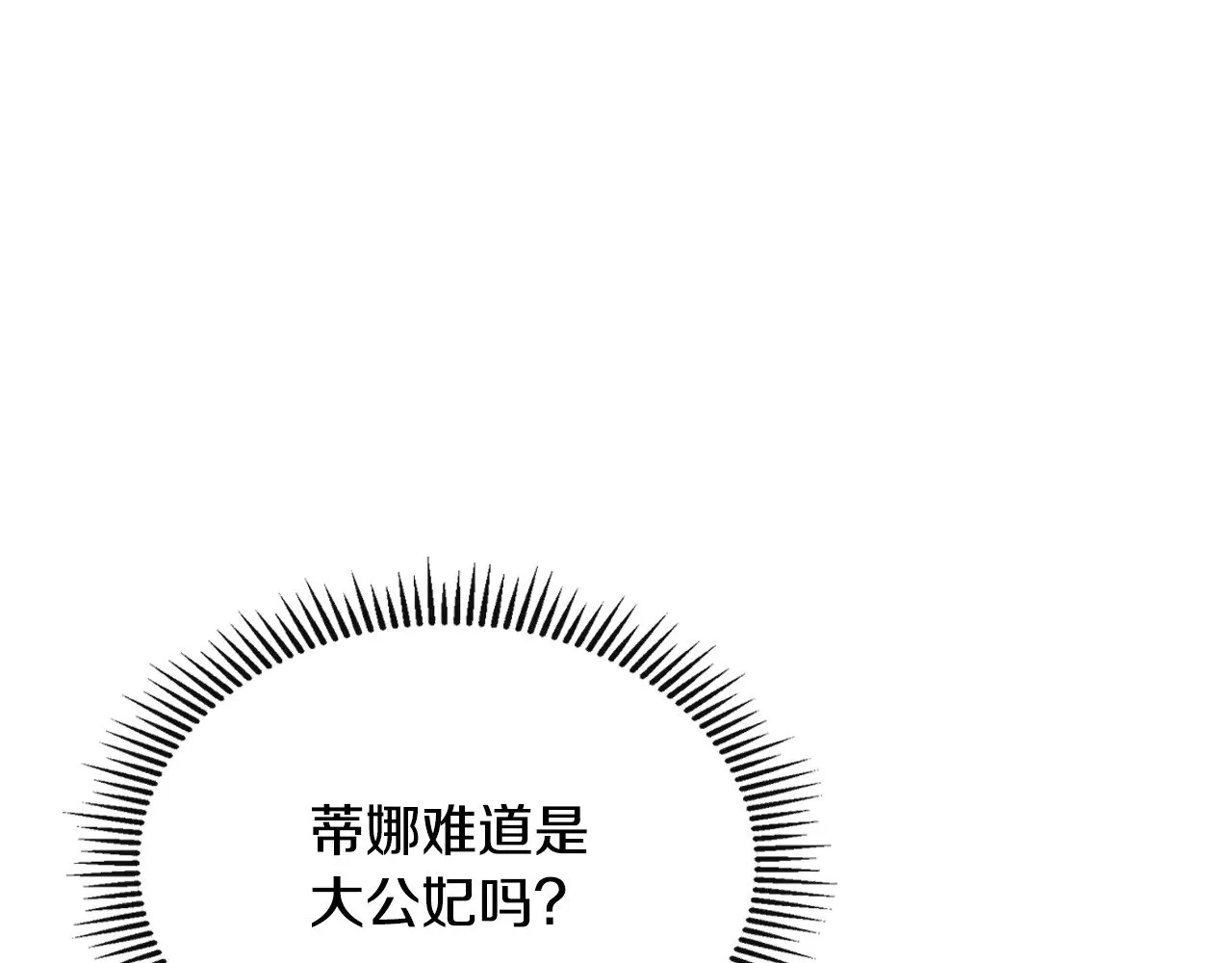 第160话 至死方休的爱意 第111页