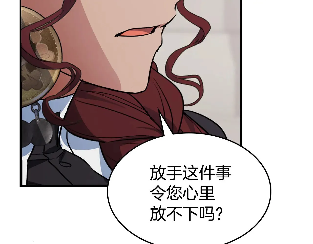 第160话 至死方休的爱意 第113页