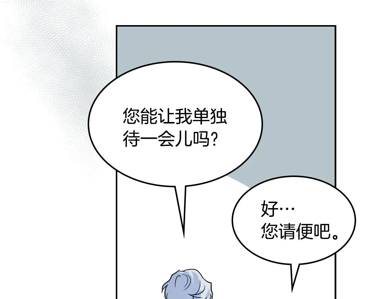 第160话 至死方休的爱意 第120页