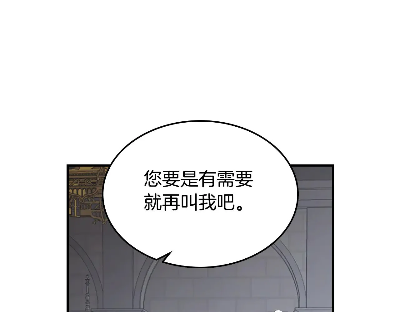 第160话 至死方休的爱意 第122页