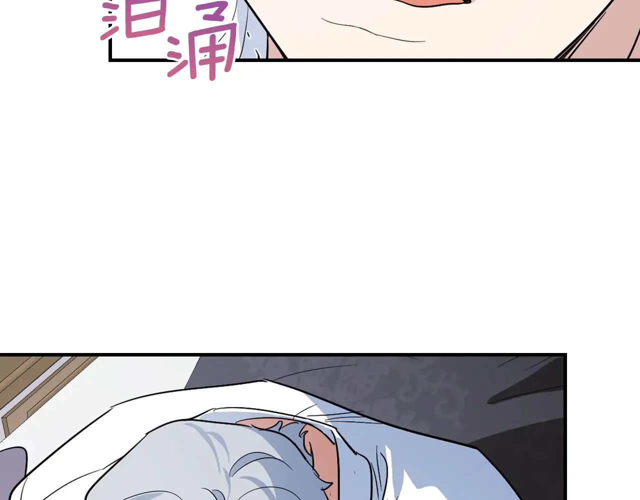 第160话 至死方休的爱意 第131页