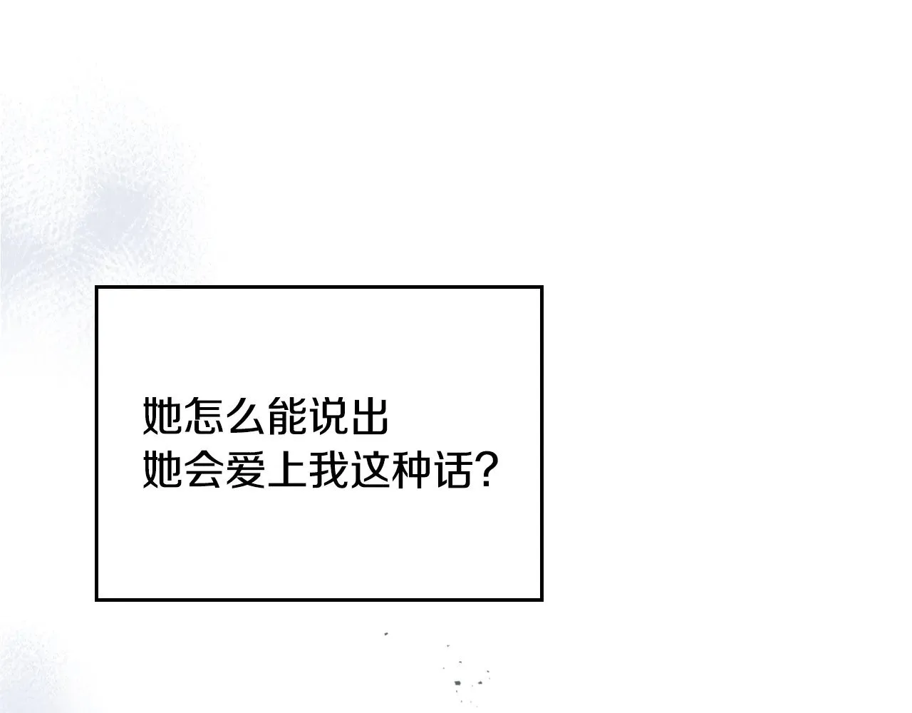 第160话 至死方休的爱意 第134页
