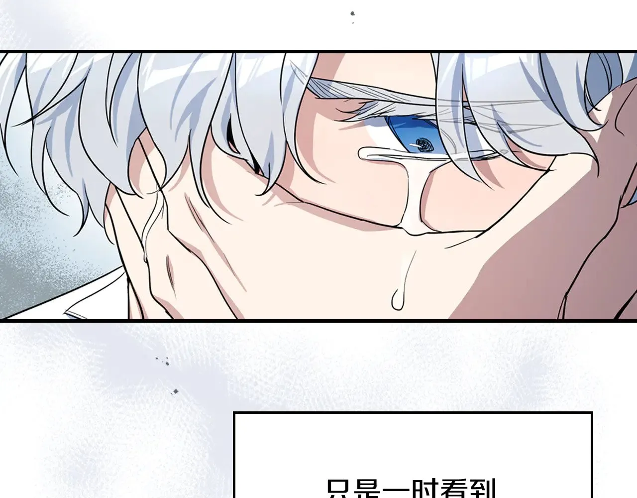 第160话 至死方休的爱意 第135页