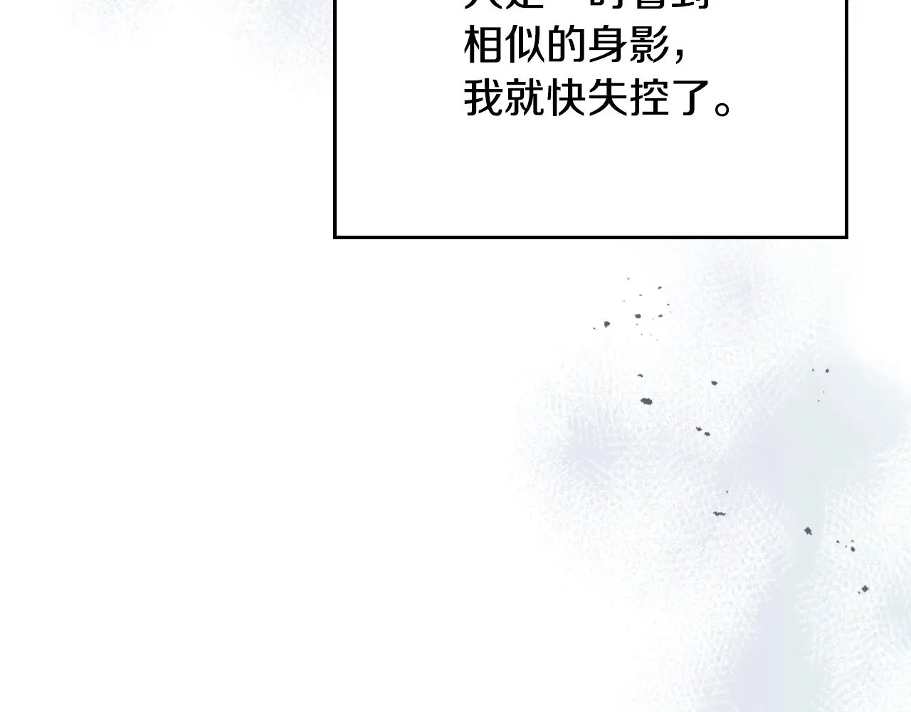 第160话 至死方休的爱意 第136页
