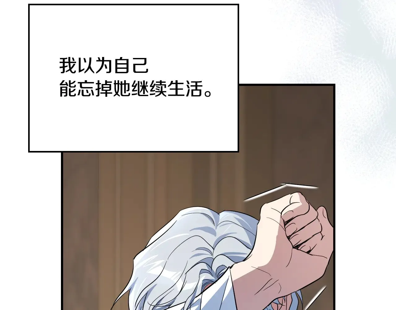 第160话 至死方休的爱意 第137页