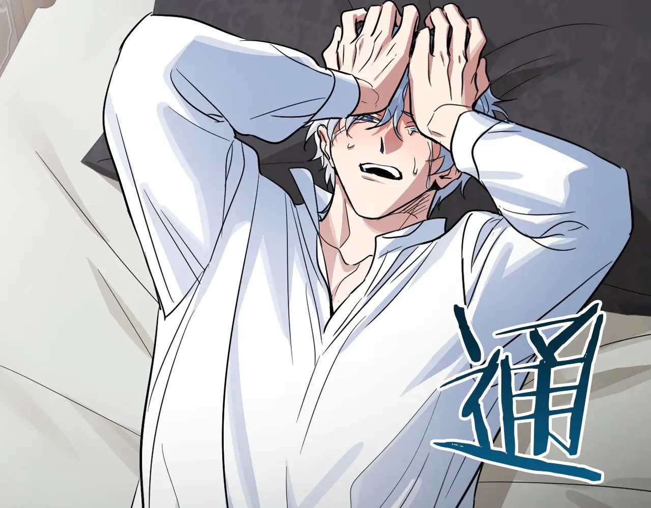第160话 至死方休的爱意 第141页