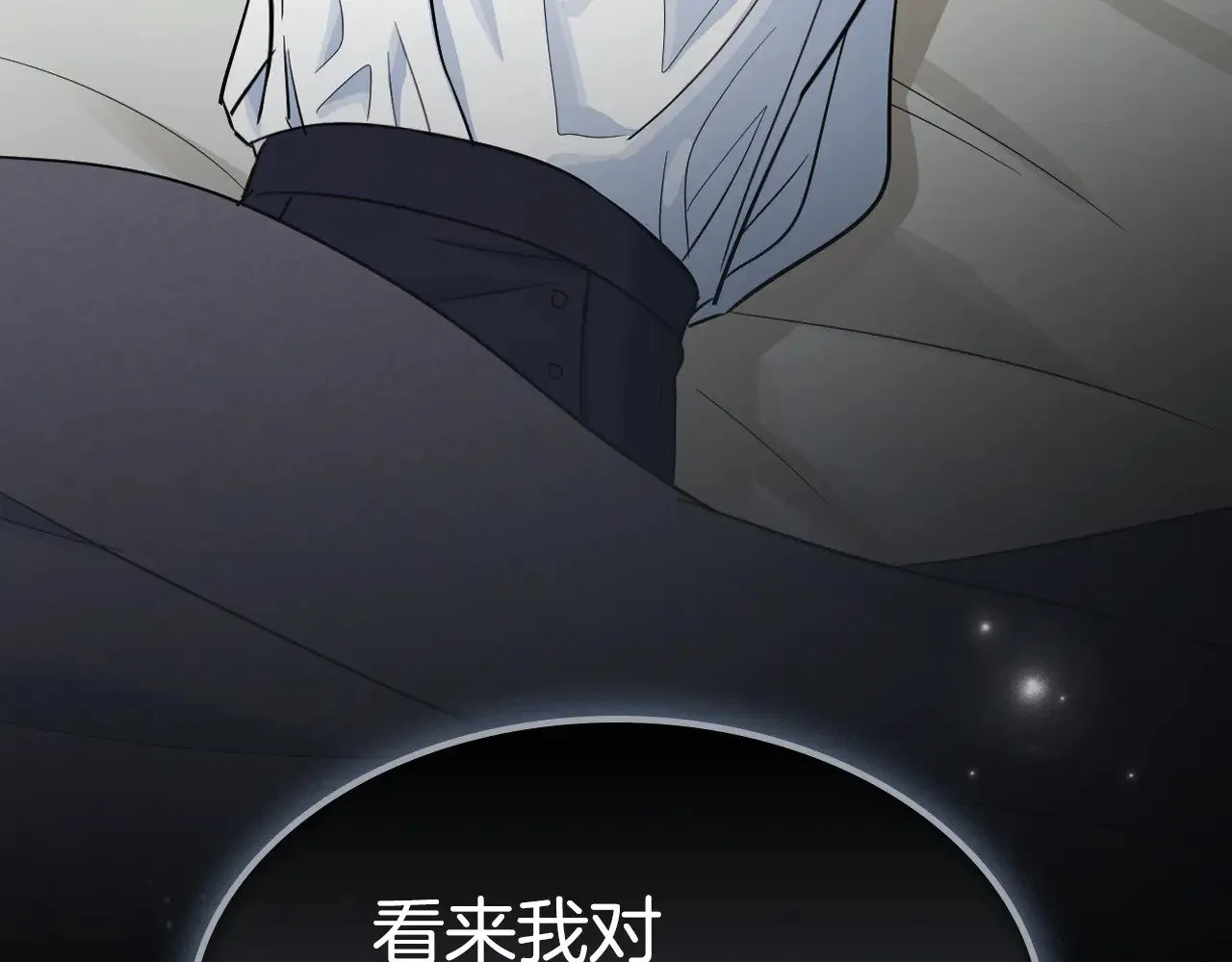 第160话 至死方休的爱意 第142页