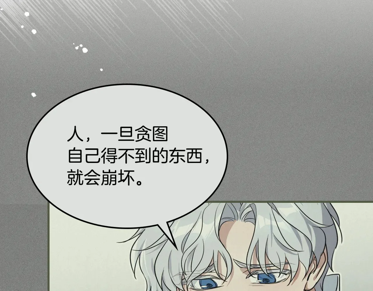 第161话 你不能死 第5页