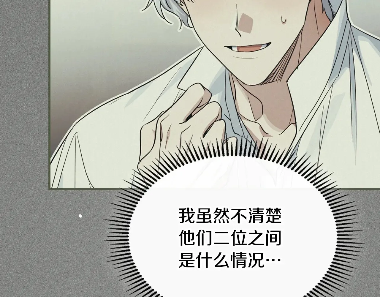 第161话 你不能死 第6页