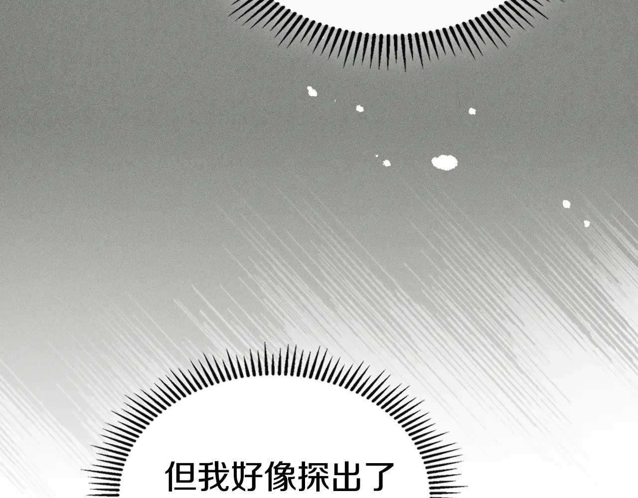 第161话 你不能死 第7页