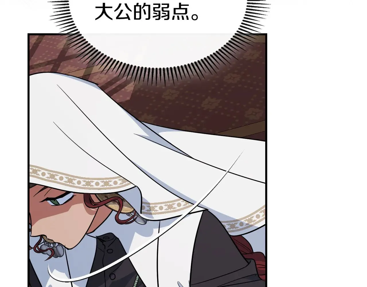 第161话 你不能死 第8页